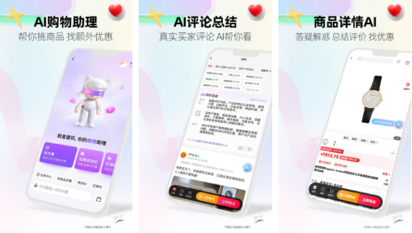 便宜又好用的购物app排行榜2023