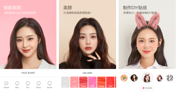具有美颜功能的拍照软件盘点