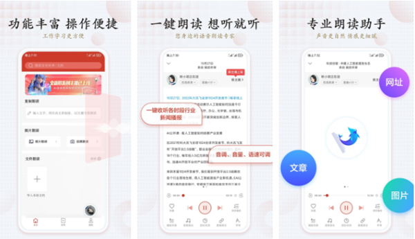 听书免费最全的app推荐2023