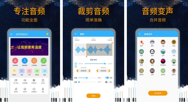 手机免费裁剪音频的软件哪个好2023