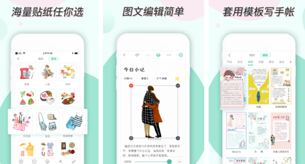 功能齐全的写作日记app盘点