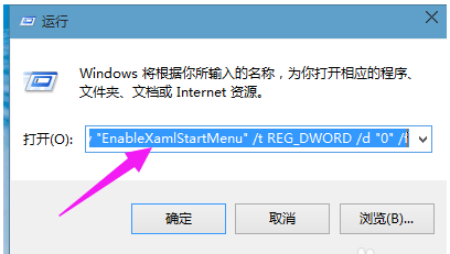 win10开始菜单打不开