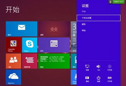 win8怎么看电脑配置