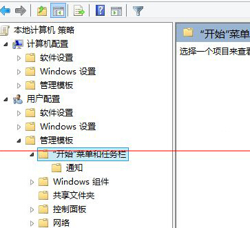 win8通知栏系统选项状态变成灰色了怎么办