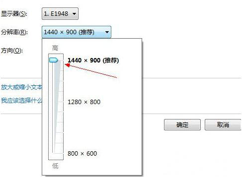 win7屏幕分辨率专业设置方法