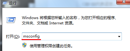 win7电脑开机速度慢怎么办？教你一招提升开机速度