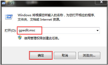 win7访问共享提示没有权限怎么办