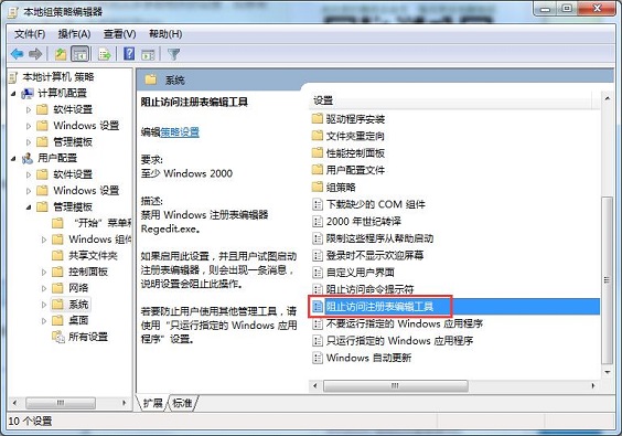 Win7系统注册表打开方法