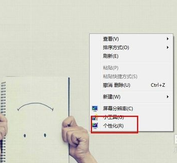 win7系统更换壁纸详细教程