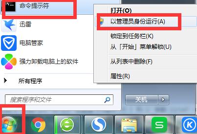 windows7通信端口失败解决教程