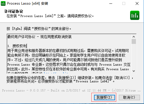 进程优化工具(Process Lasso Pro) v9.0.0.589