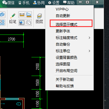 CAD迷你画图 v2019R4