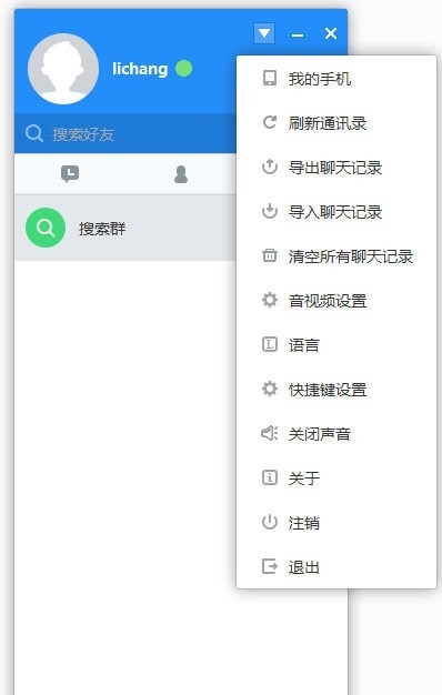 嗨米聊天软件 v1.1.0