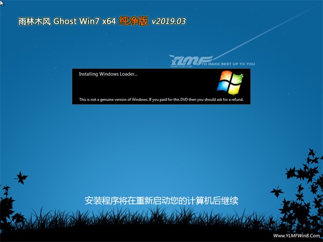 雨林木风 Ghost Win7 64位 纯净版v2019.03