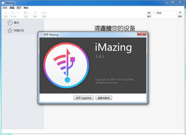 imazing for windows(ios设备管理软件) v2.8.3