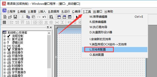 易语言 v5.8