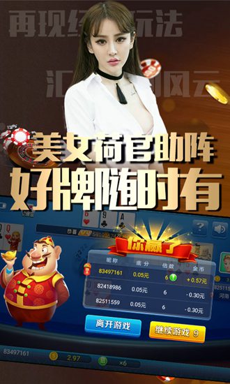 娱网棋牌手机版