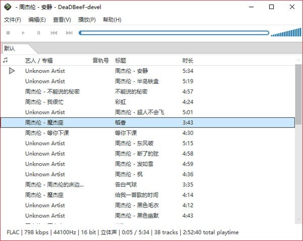 DeaDBeeF(音频播放器) v1.8.0