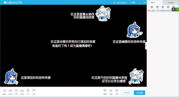 bilibili直播姬 v3.4.2.1405