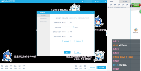 bilibili直播姬 v3.4.2.1405