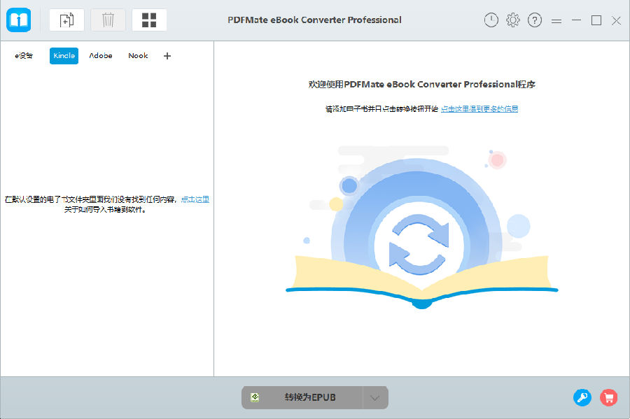 PDFMate eBook Converter Pro(电子书转换器) v1.0.4