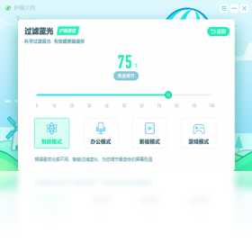 护眼大师 v2019.3.1