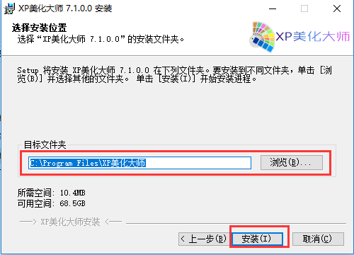 xp美化大师 v7.1.0.0