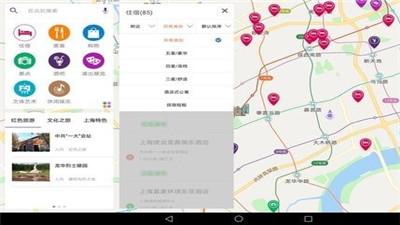 上海文旅电子地图