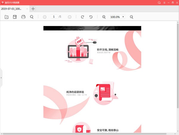 旋风PDF阅读器 v1.0.0.3