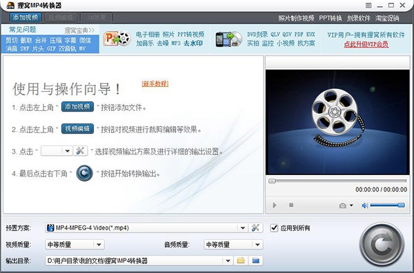 qlv格式转换成mp4转换器 v4.2