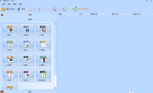 格式工厂 v4.7.0.0
