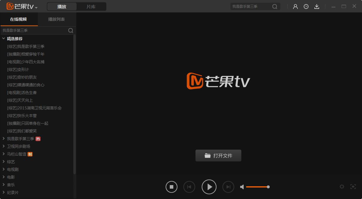 芒果TV v6.1.3