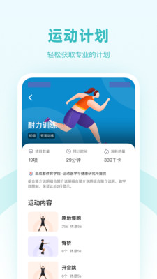 强基四川app1.4