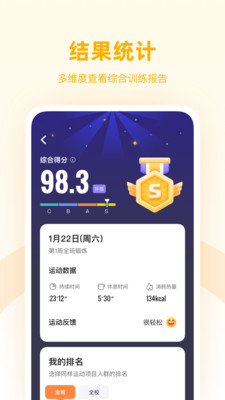 强基四川app1.4