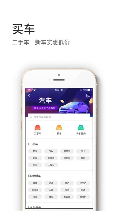 信息谷app