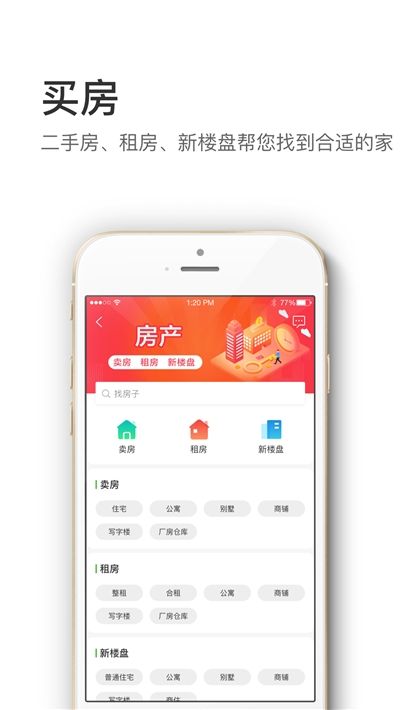 信息谷app