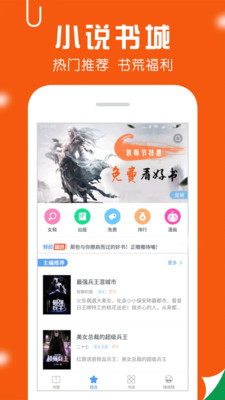 万卷小说app网站