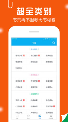 万卷小说app网站