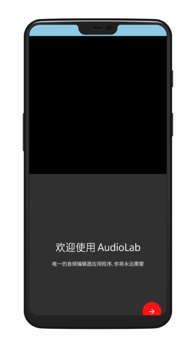 audiolab安卓版
