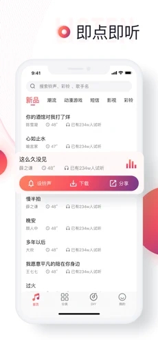 铃声来了app