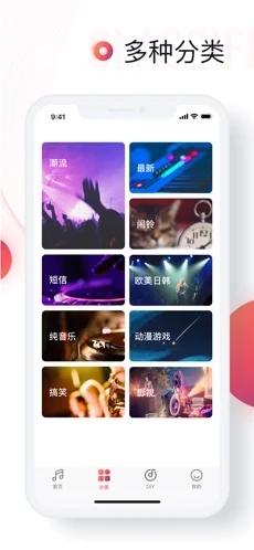 铃声来了app