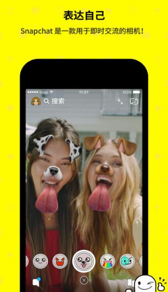 snapchat安装免费相机