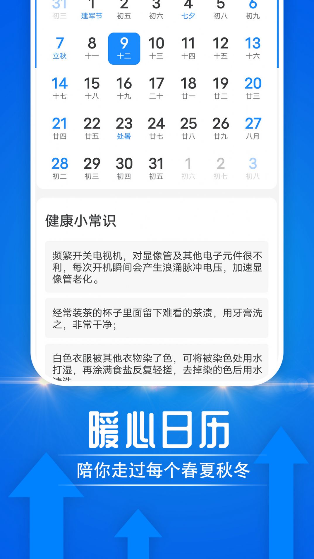 云烟天气app下载手机版