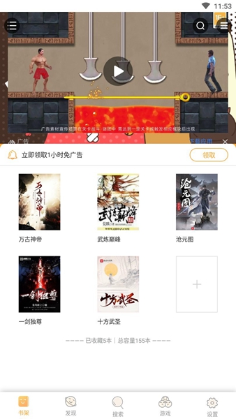 海棠文学城app手机最新版