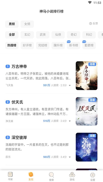 海棠文学城app手机最新版