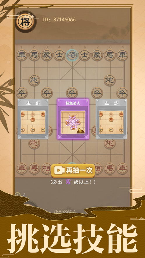 像棋的象棋最新版v1.0.2免广告