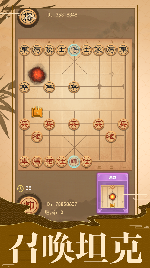 像棋的象棋最新版v1.0.2免广告