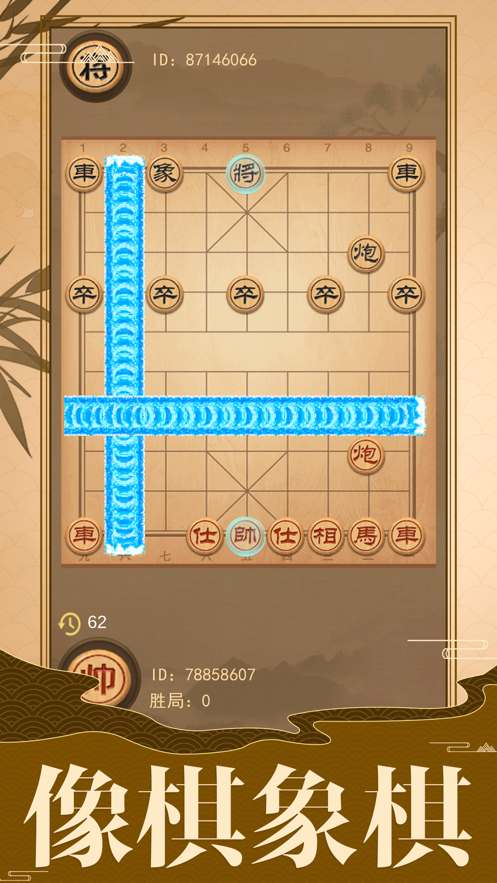 像棋的象棋最新版v1.0.2免广告