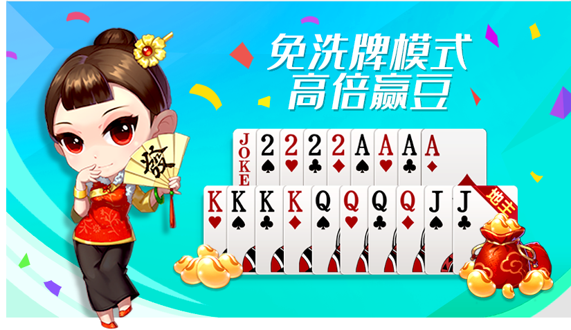 中国城棋牌6167安卓版