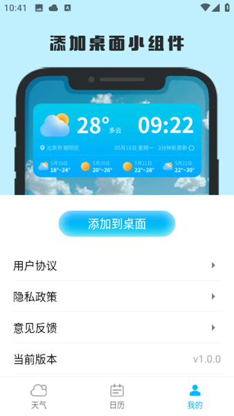 风浪天气app